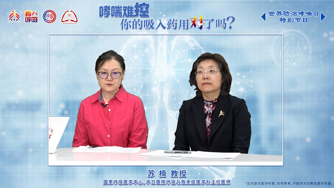“抗炎”为何比“止喘”更重要？