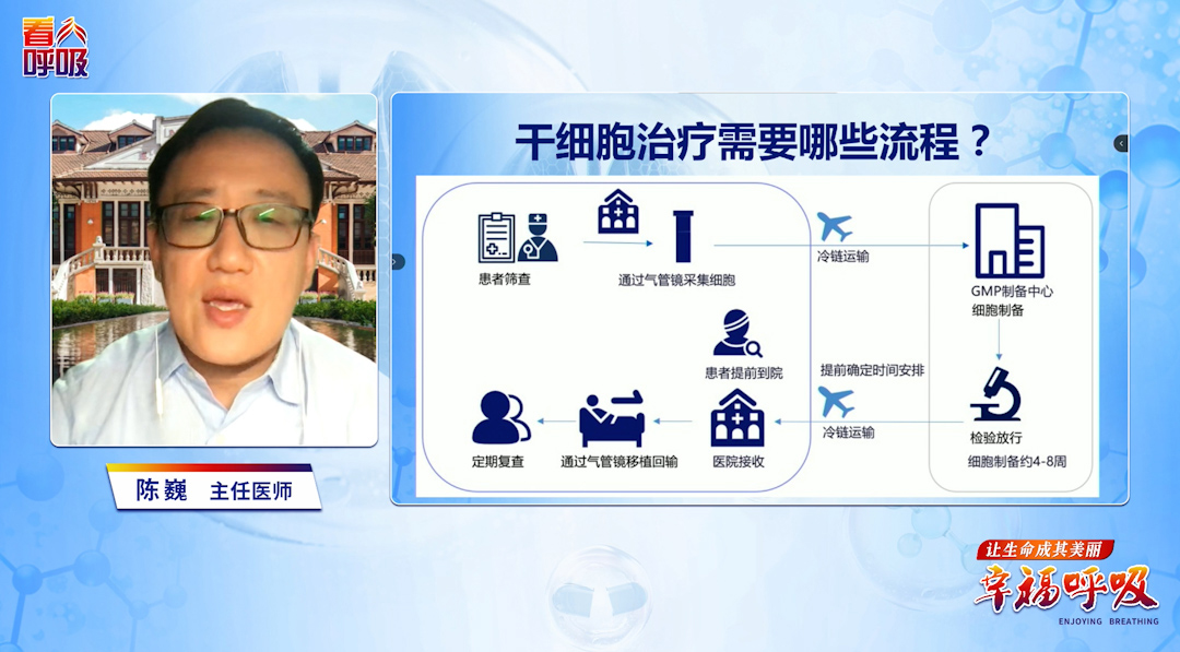 100余位慢阻肺病患者已接受干细胞治疗！
