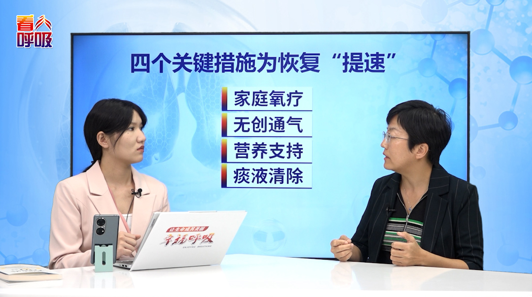 排“废气”、防感染，老年患者有效排痰为何极为重要？