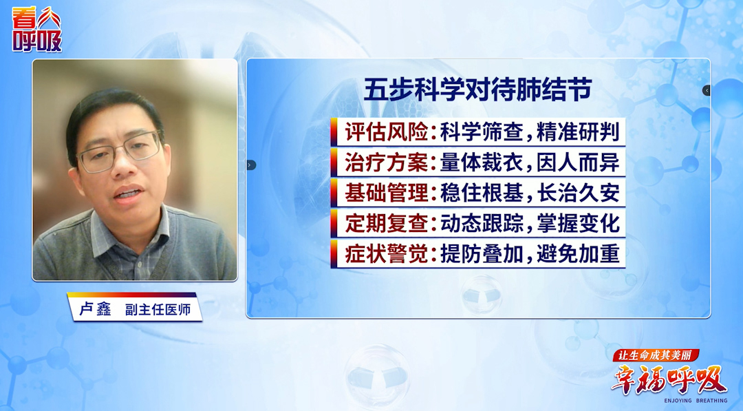 多久复查肺结节方能看准恶化风险？