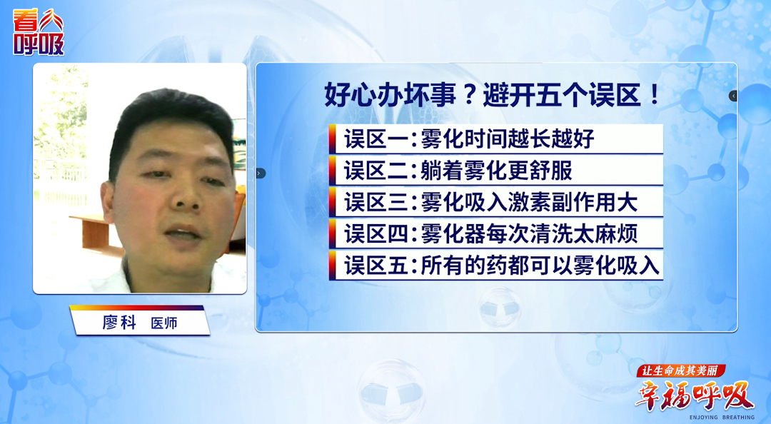 躺着雾化更舒适？当心呛咳和误吸！