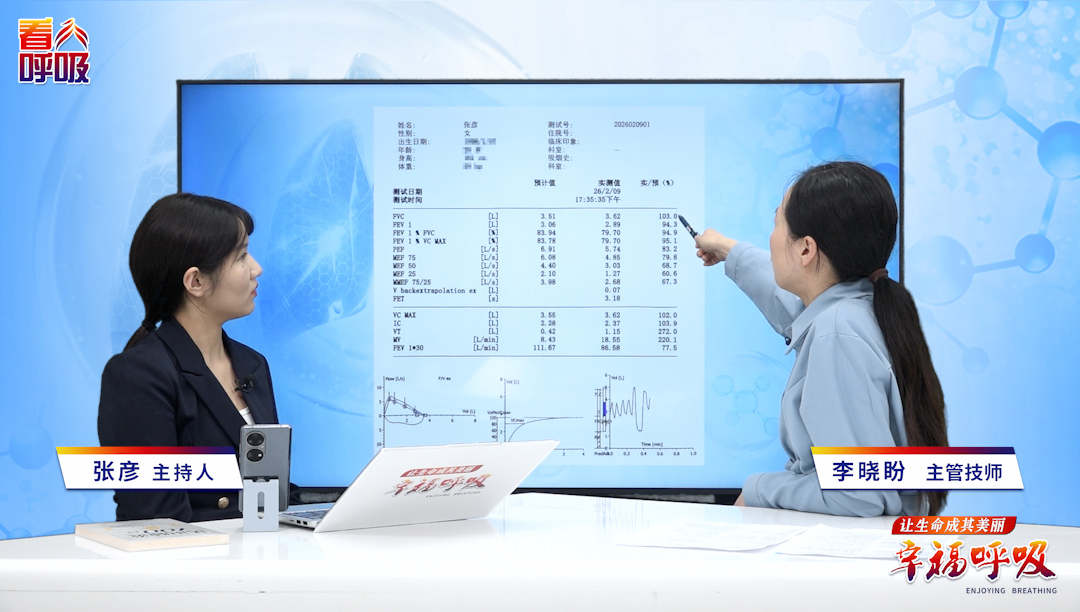 看懂肺功能检查报告，认准三个数值
