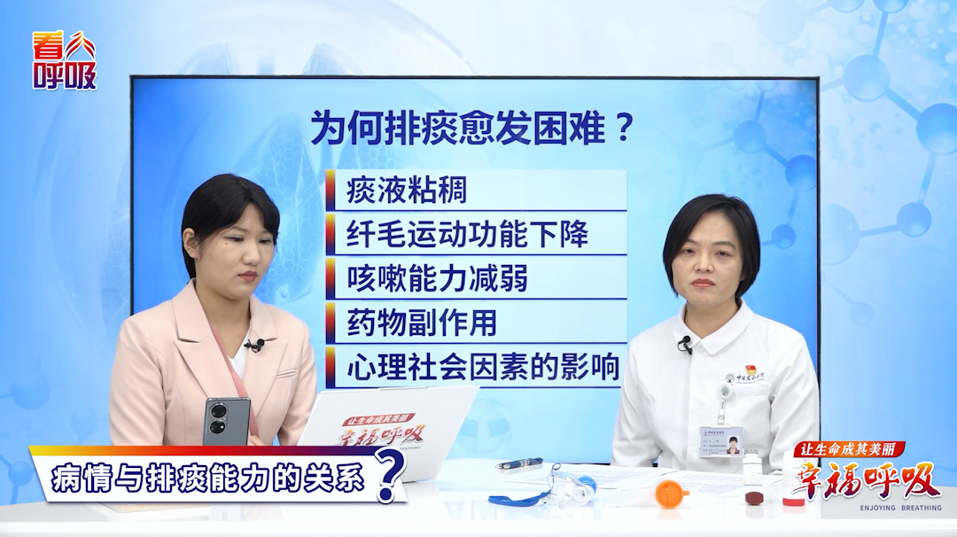 慢阻肺病后期排痰一定会愈发艰难？