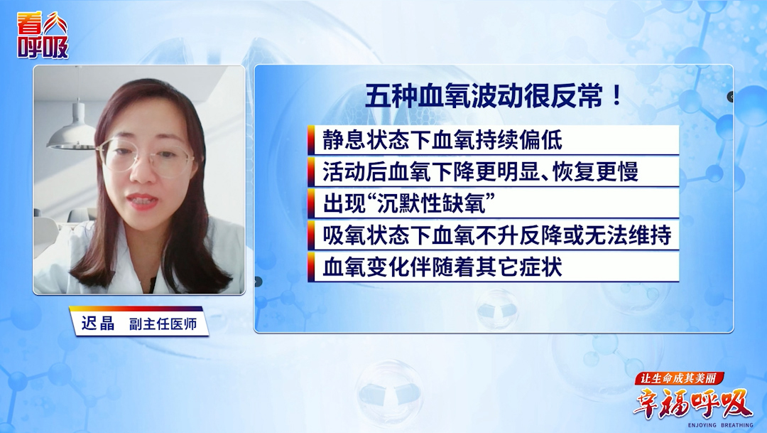 血氧的正常波动范围是多少？