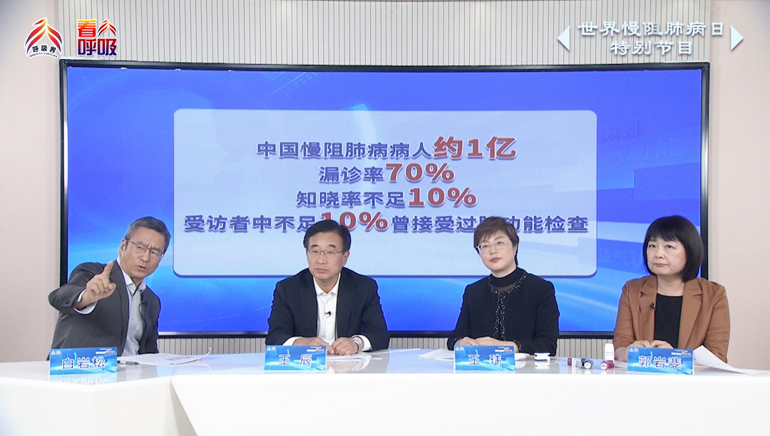 慢阻肺病为何有70%被漏诊？