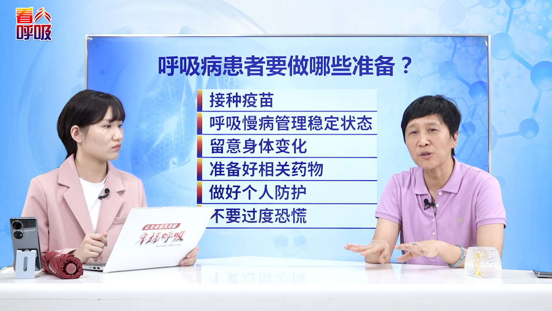 慢阻肺病患者如何维持疾病的稳定？