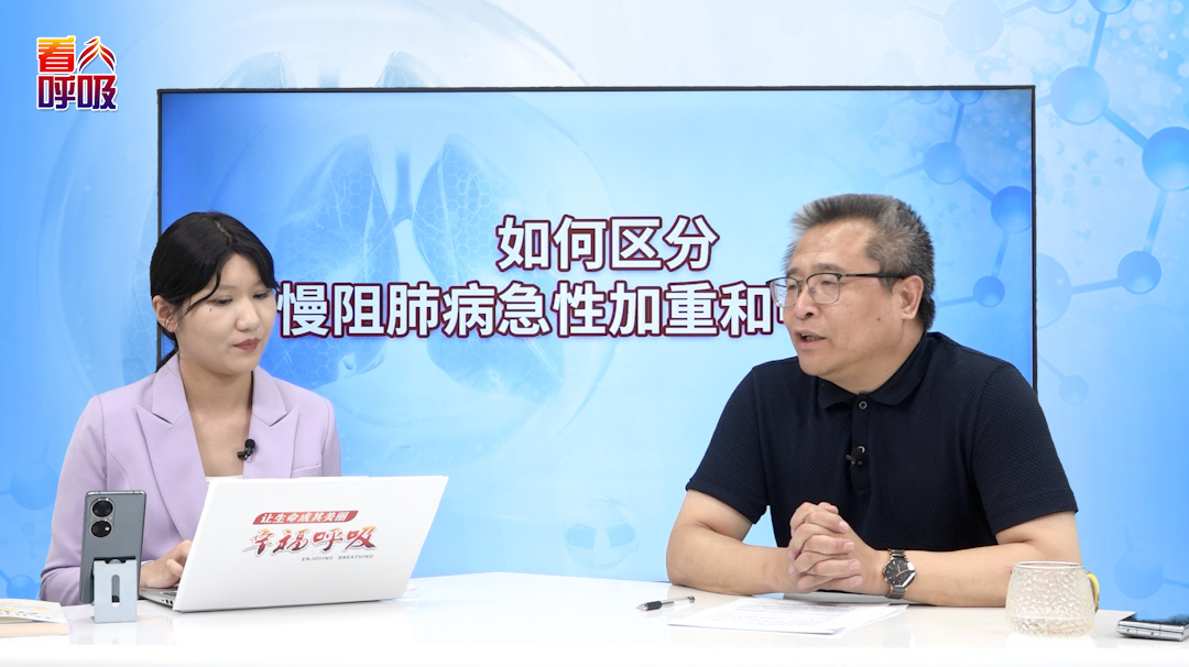 如何区分慢阻肺病急性加重和中暑？