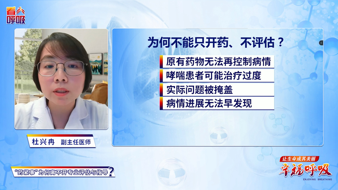 重开同款药物，为何还要再做评估？