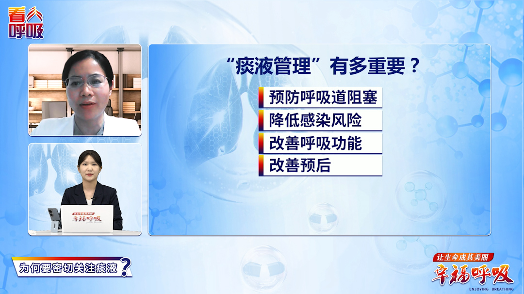 及时排痰比用抗生素更重要？