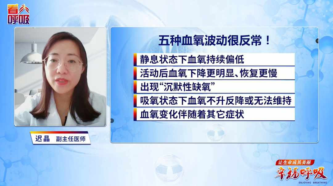 呼吸困难≠憋喘难忍，误判可致命？