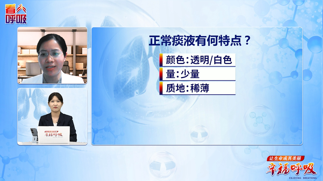 白痰就健康？有何隐藏风险？
