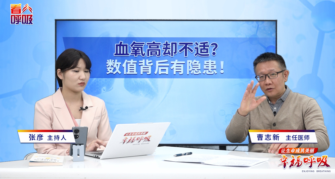 吸氧时测血氧是否准确？