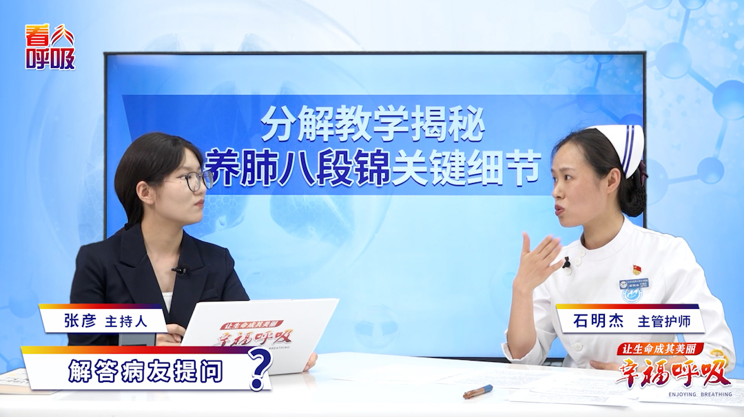 做八段锦时如何减少气喘？