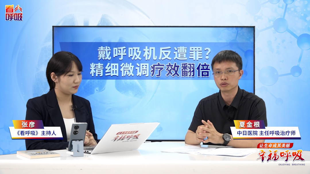 呼吸机参数能否在家自行调节？ 