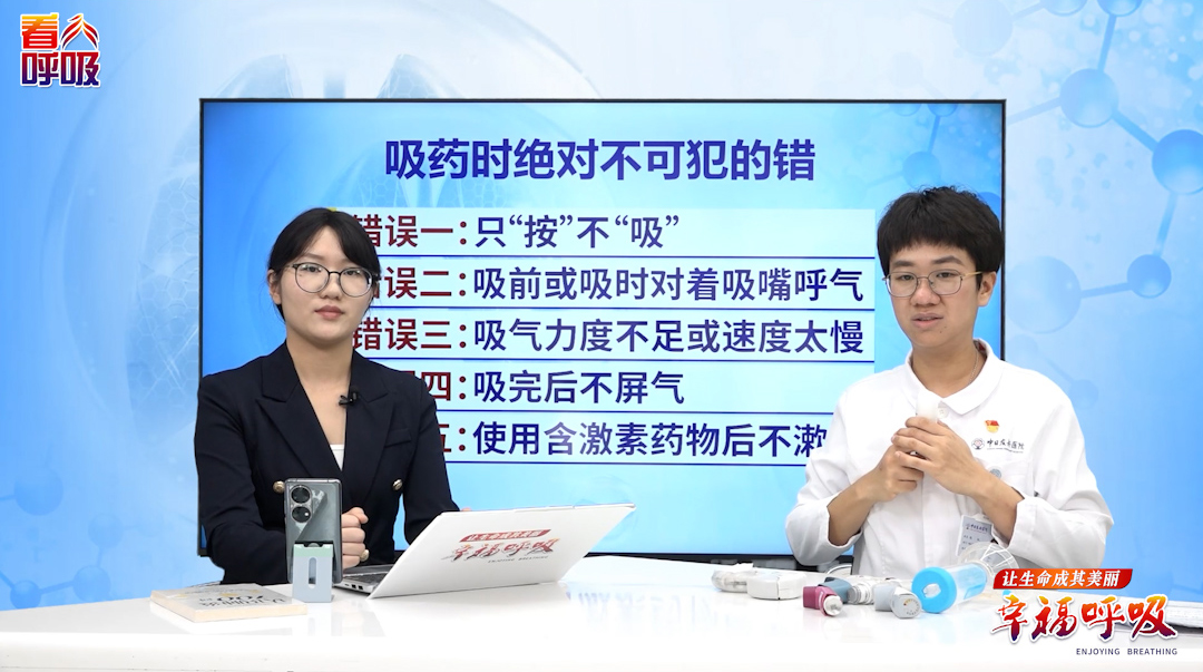 吸药前必备三步，让每一喷都充分起效