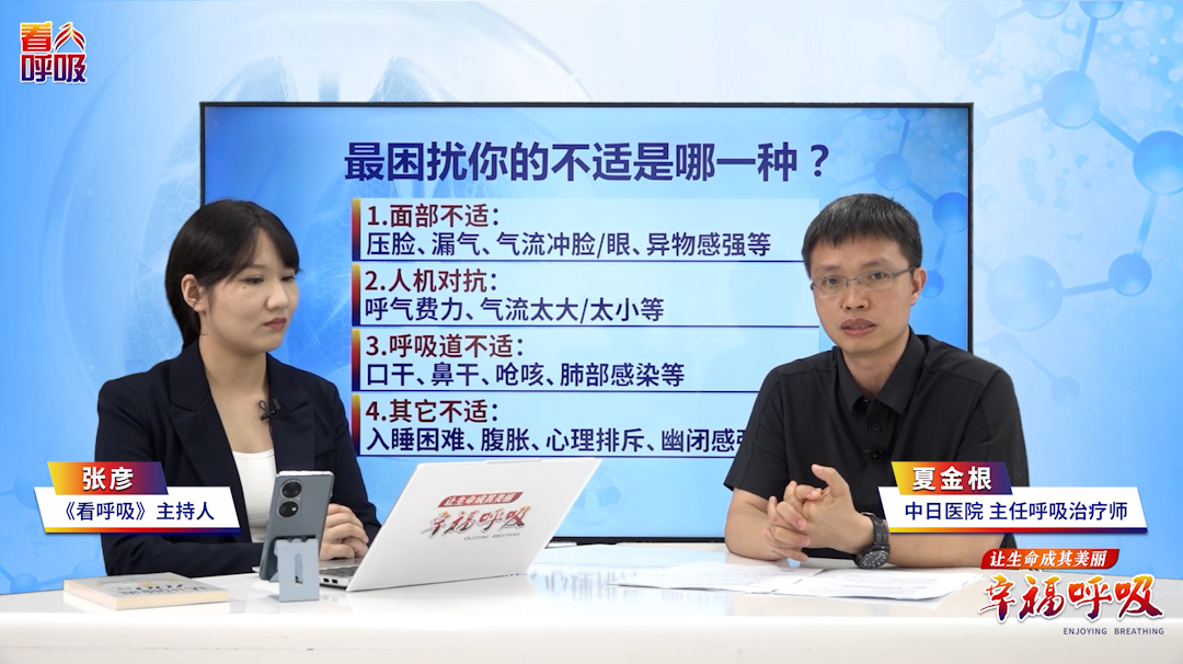 长期用呼吸机，怎样护肤防压伤？