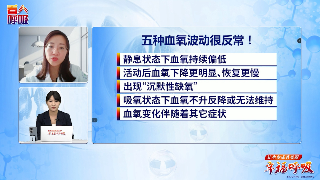 活动后血氧跌破一条红线需尽快就医