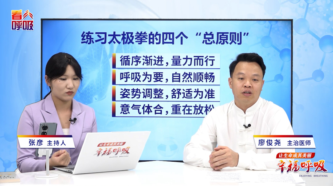 练太极拳怕出错？四条总原则，练对才养肺
