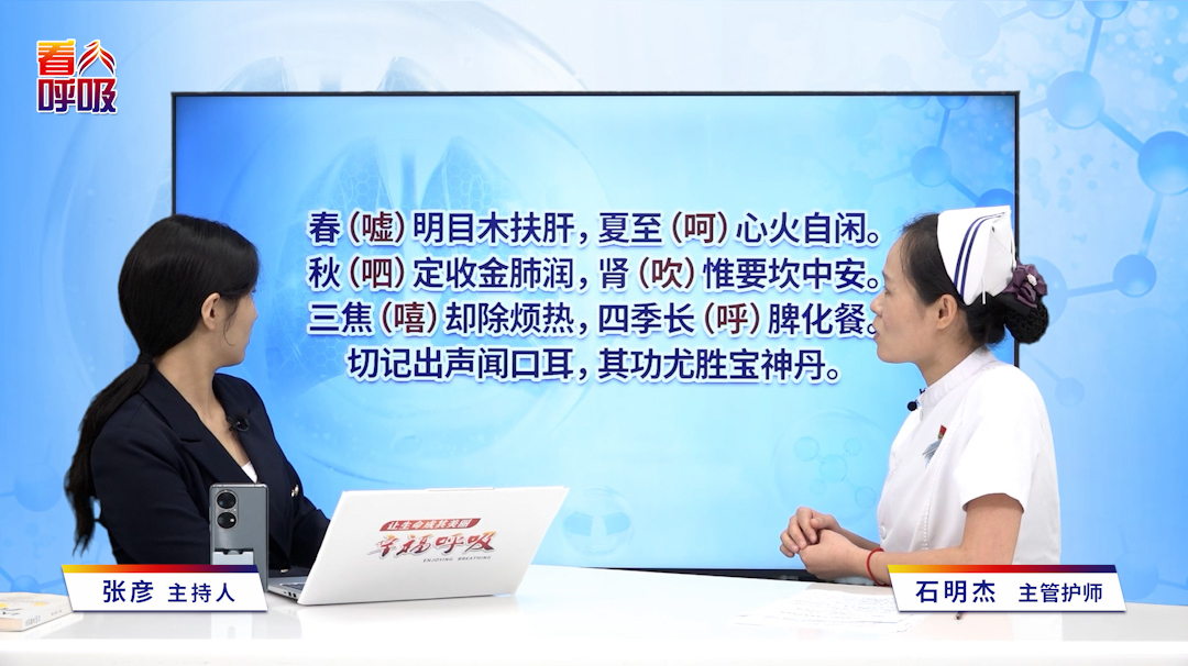抓住秋季黄金期，六字诀呼吸操让养肺更高效