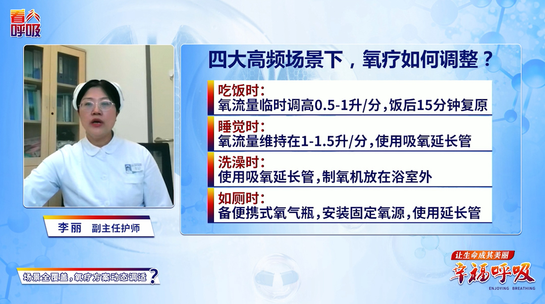 吃饭时为何需将氧流量适当调高？