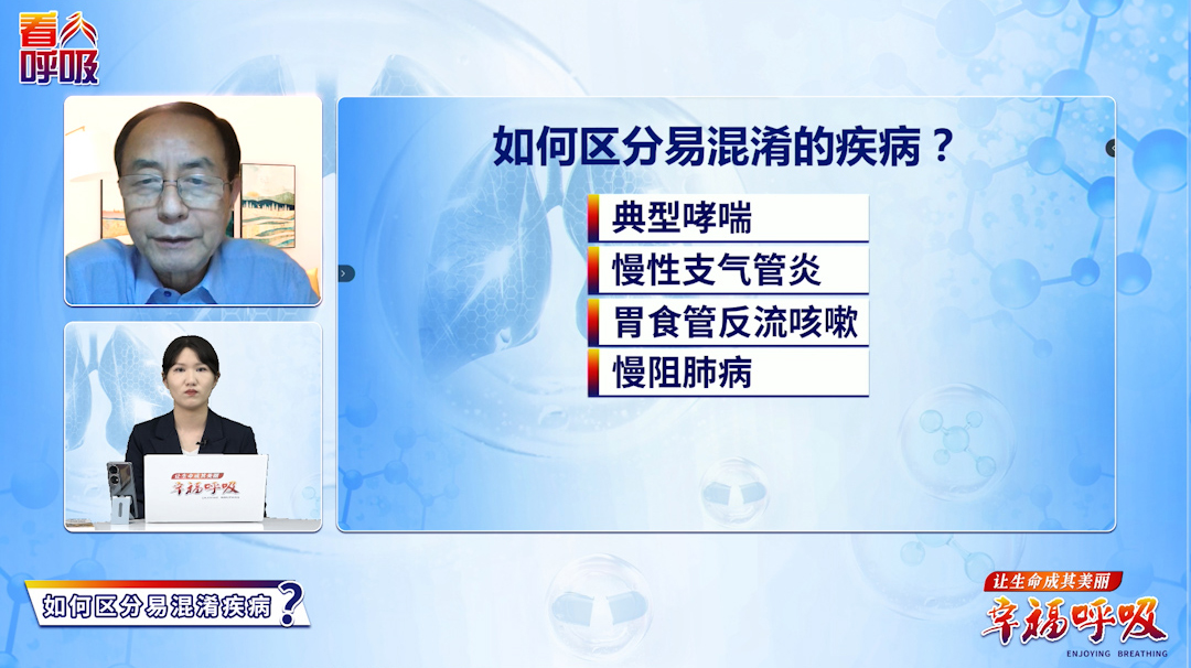 典型哮喘和咳嗽变异性哮喘有何区别？