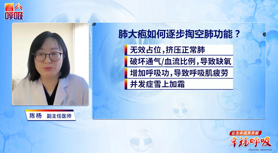 肺大疱的破裂和脓肿有多致命？