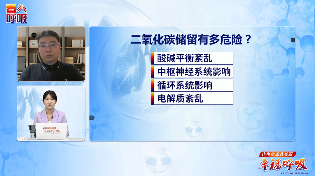 高碳酸血症如何“侵蚀”生命防线？