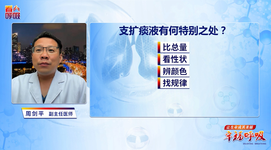 静置后痰液分三层，这种情况要紧吗？ 