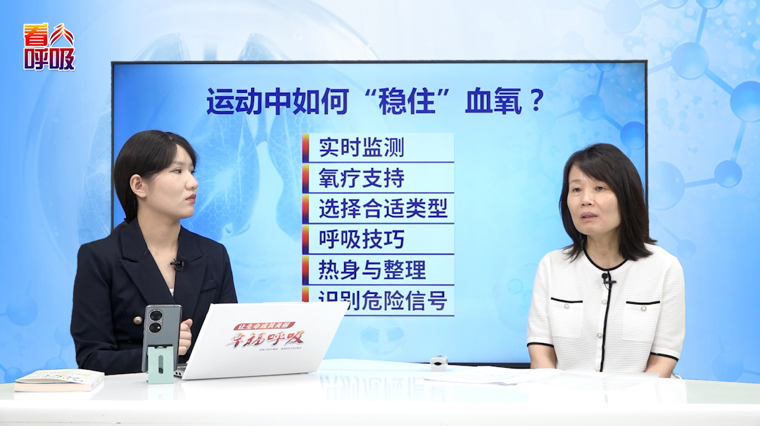 运动时如何调节吸氧流量？