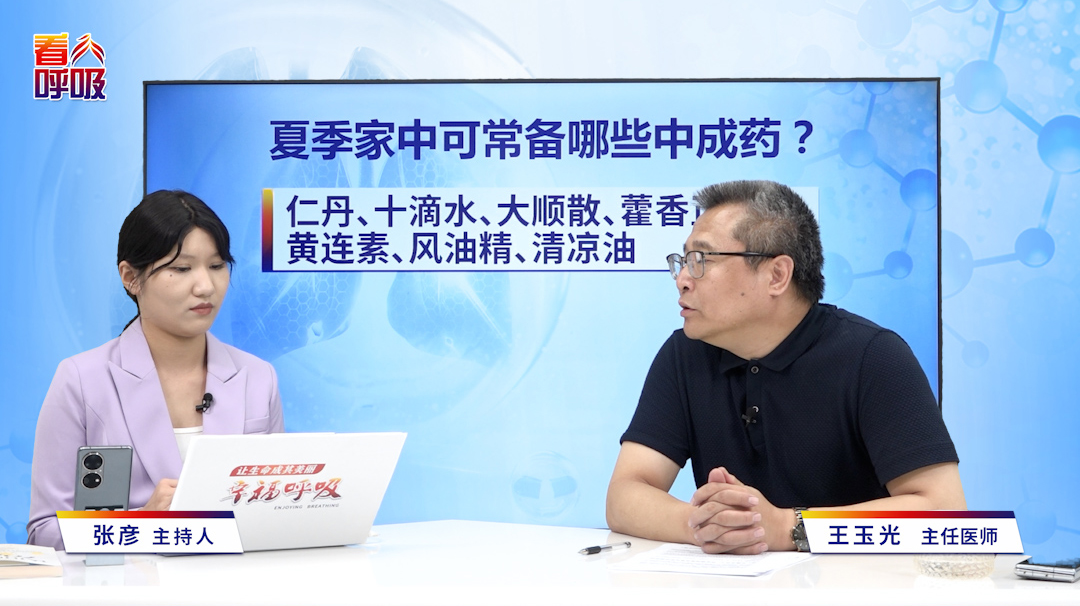 中暑别急着喝藿香正气水，当心火上浇油！