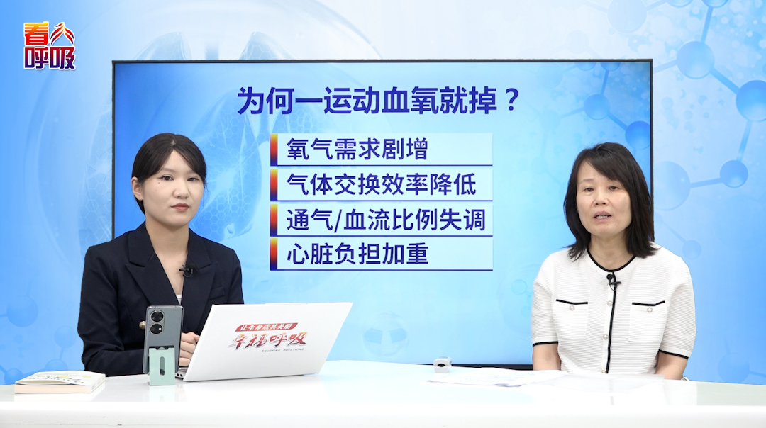 一运动就掉氧？几个主要“元凶”可自查！