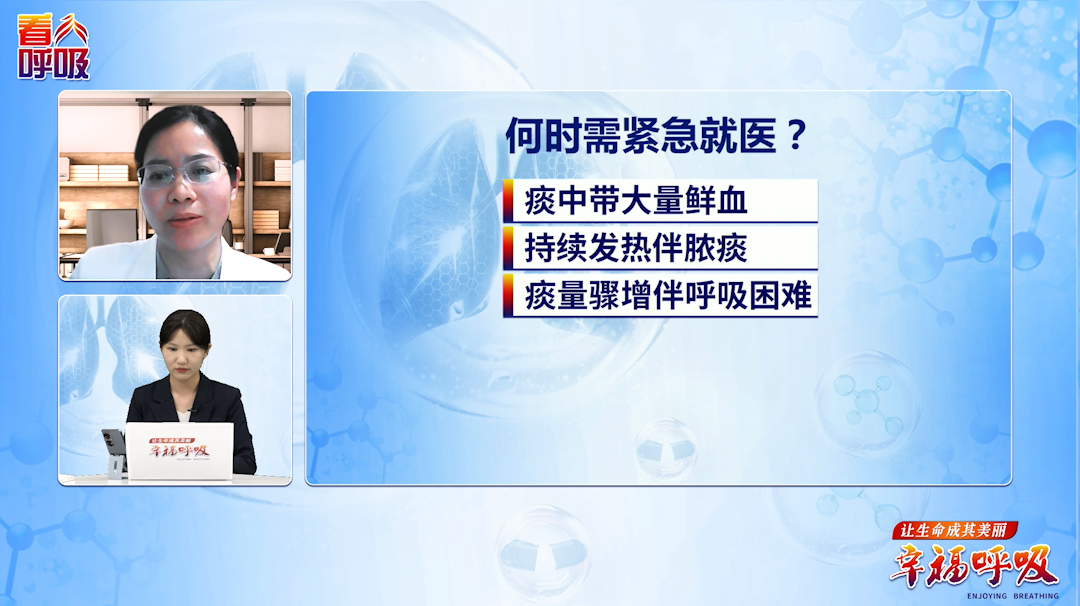 痰液出现这些异常千万别硬扛！