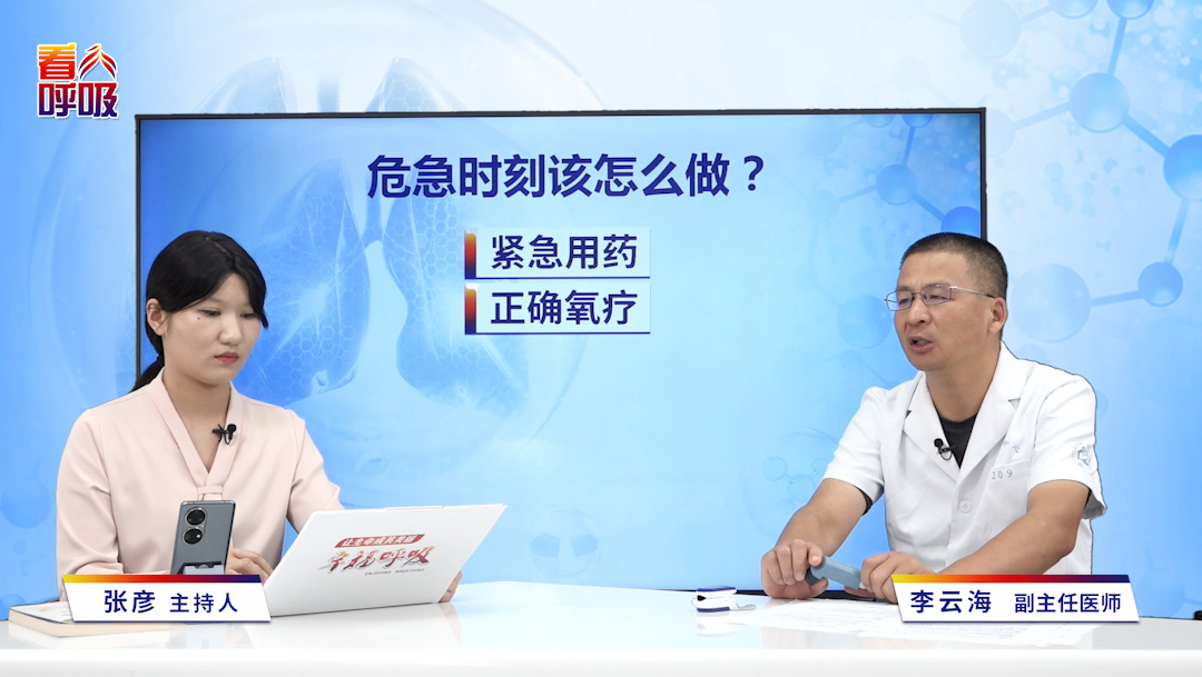 同是喘不上气，哮喘和慢阻肺病吸氧方法有何不同？
