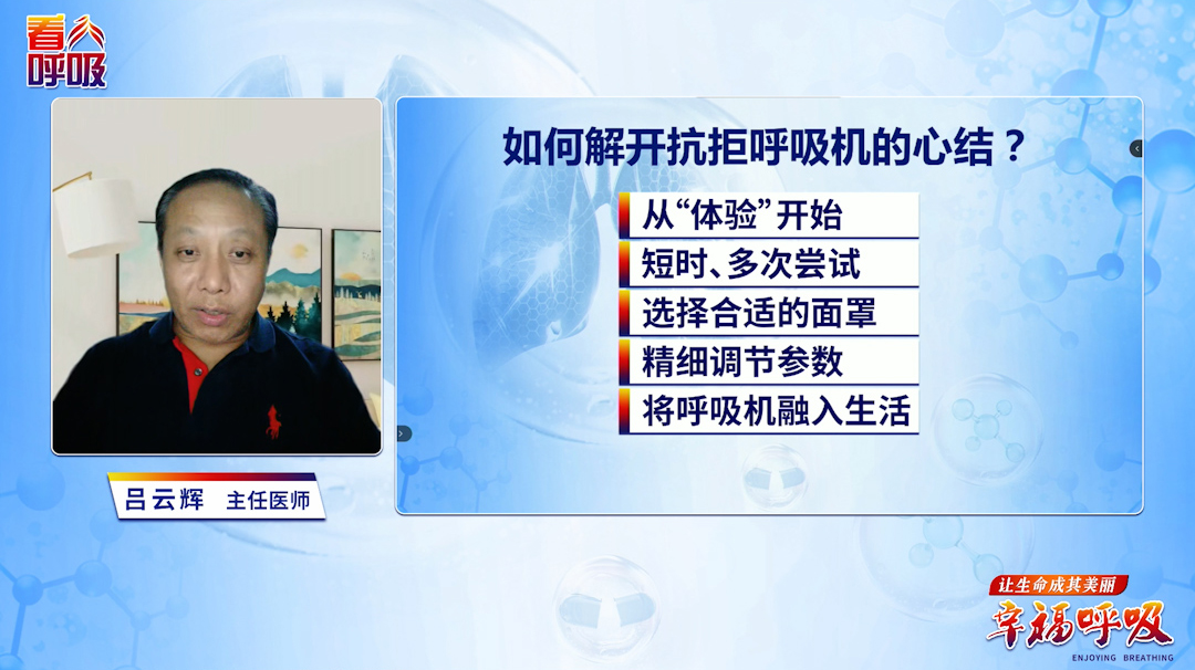 呼吸机为何不能自行调节参数？