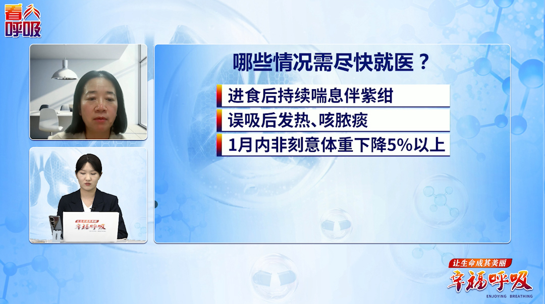 进食后三种情况，慢阻肺病患者需立即就医！