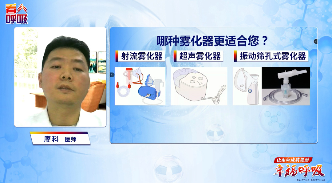 成人和孩子分别适合哪种雾化器？