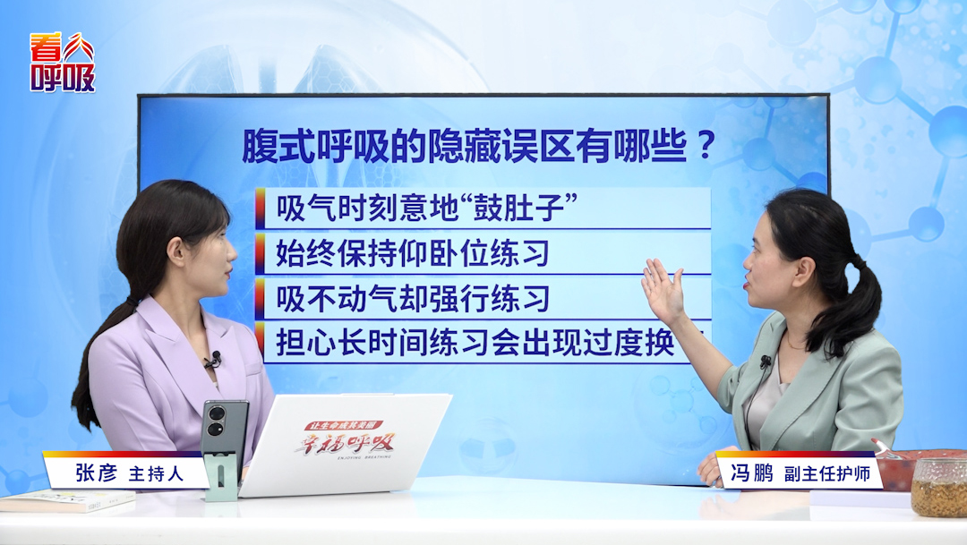 四个常见误区正偷走腹式呼吸练习效果!