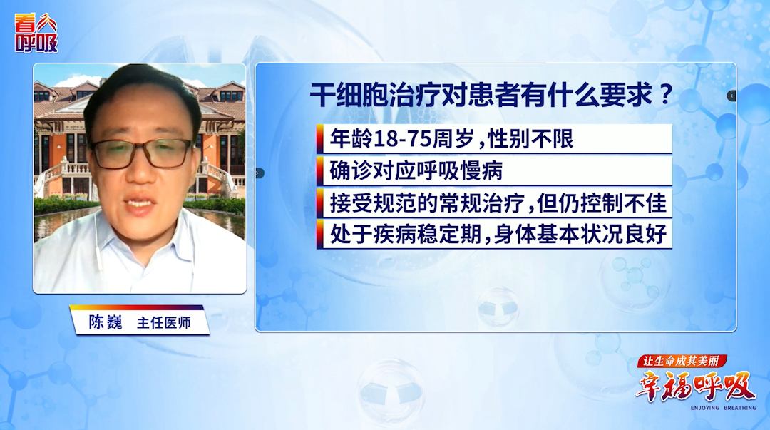 干细胞治疗对患者年龄有何要求？