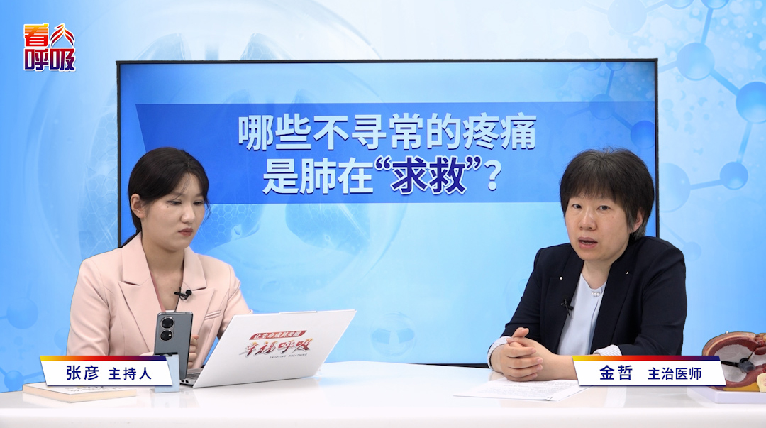二氧化碳潴留会胸痛吗？