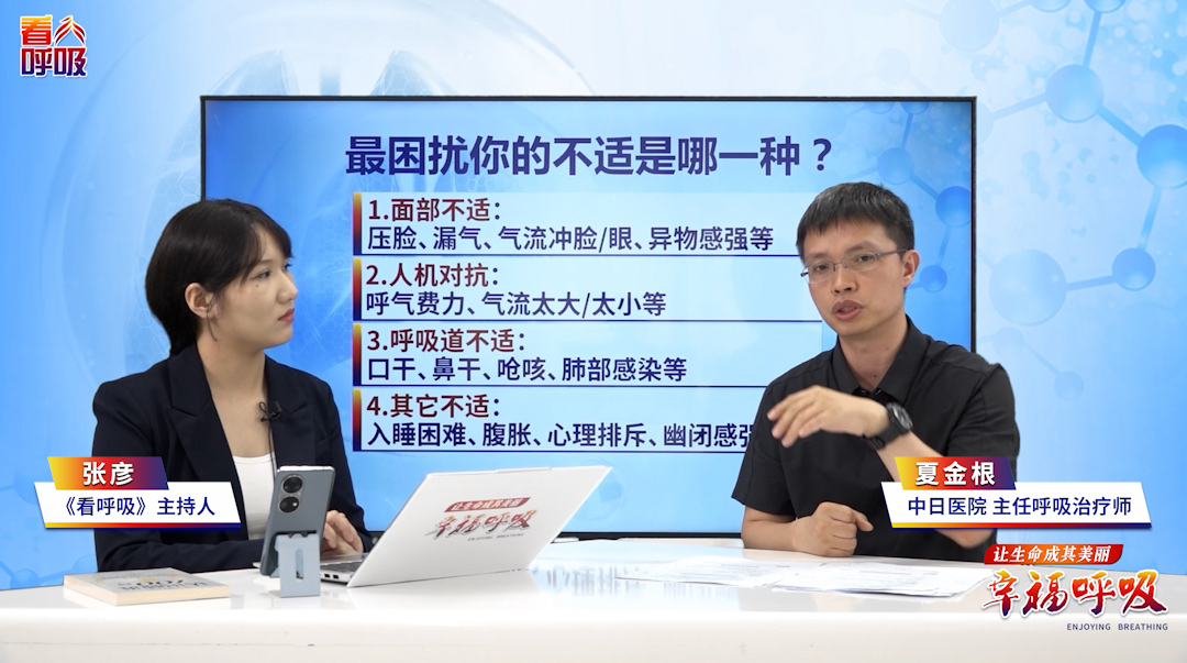 戴呼吸机腹胀如鼓？怎么缓解和预防？