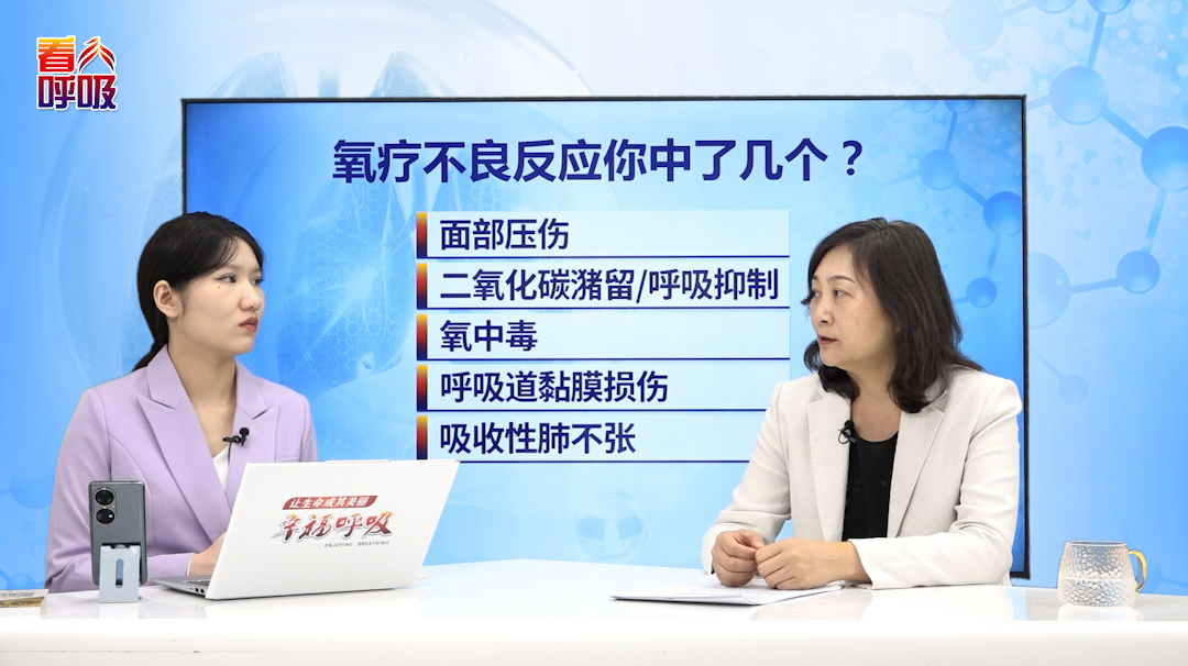 吸氧时鼻腔干燥、面部压伤怎么缓解？