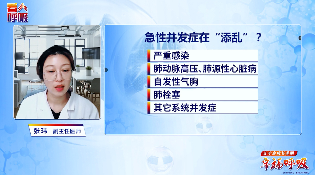 气胸压肺是无效氧疗的危急推手！