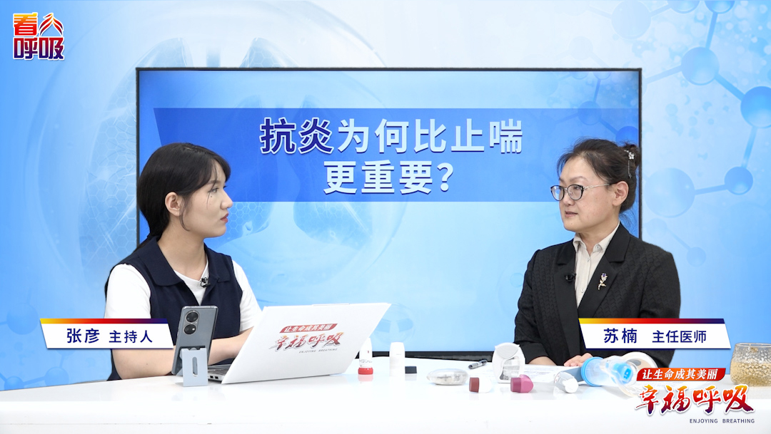 哮喘患者妊娠期能用吸入激素吗？