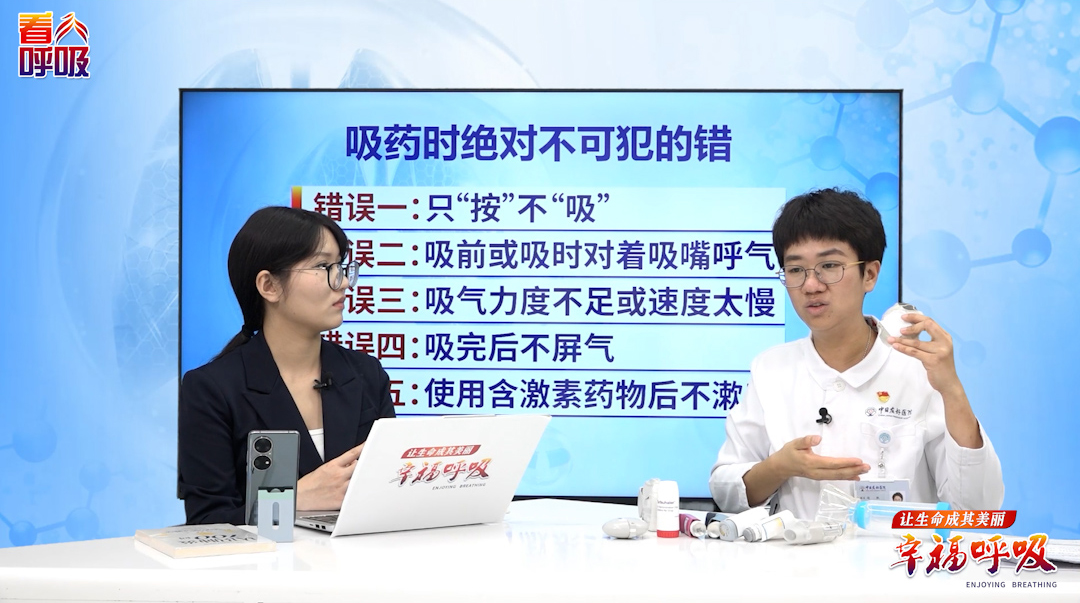 用易纳器吸药，一处孔洞千万不可堵！