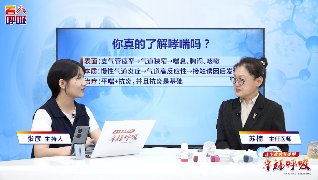气道炎症和嗓子发炎是一回事吗？