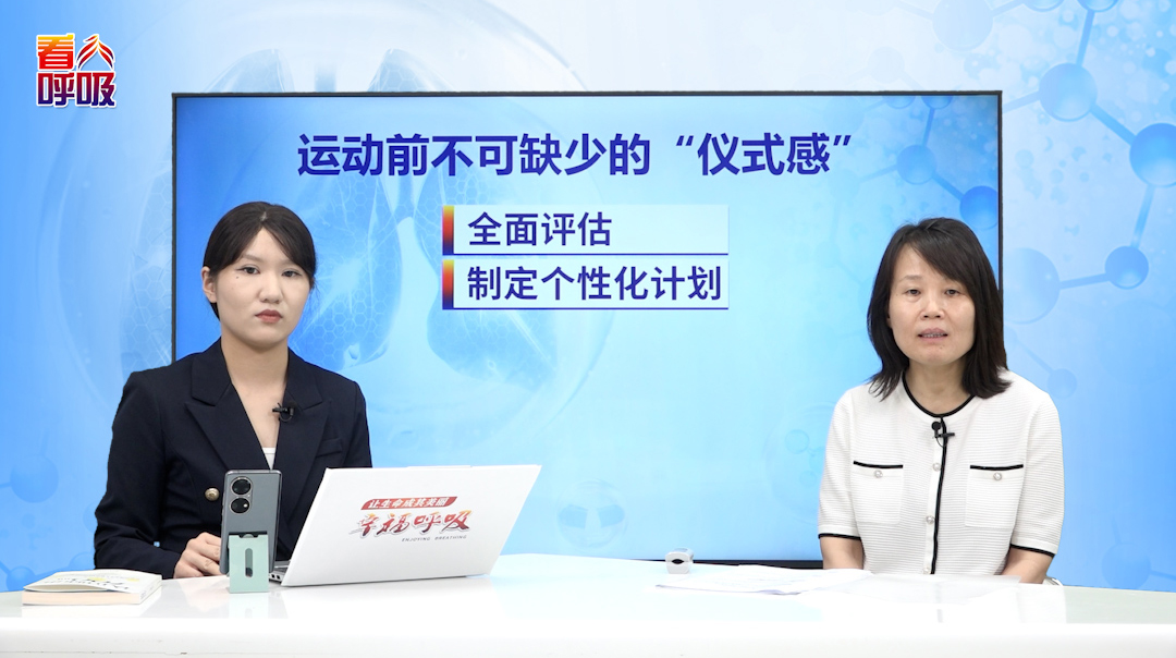 什么是肺康复“四大原则”？