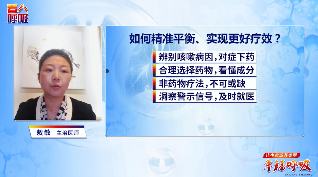 咳嗽和痰液的几种变化是危险标志！