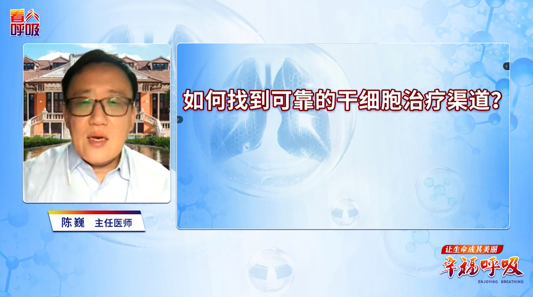 如何找到正规可靠的干细胞治疗渠道？