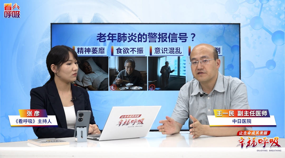 这份“家庭功课”让肺炎抢救快一步？