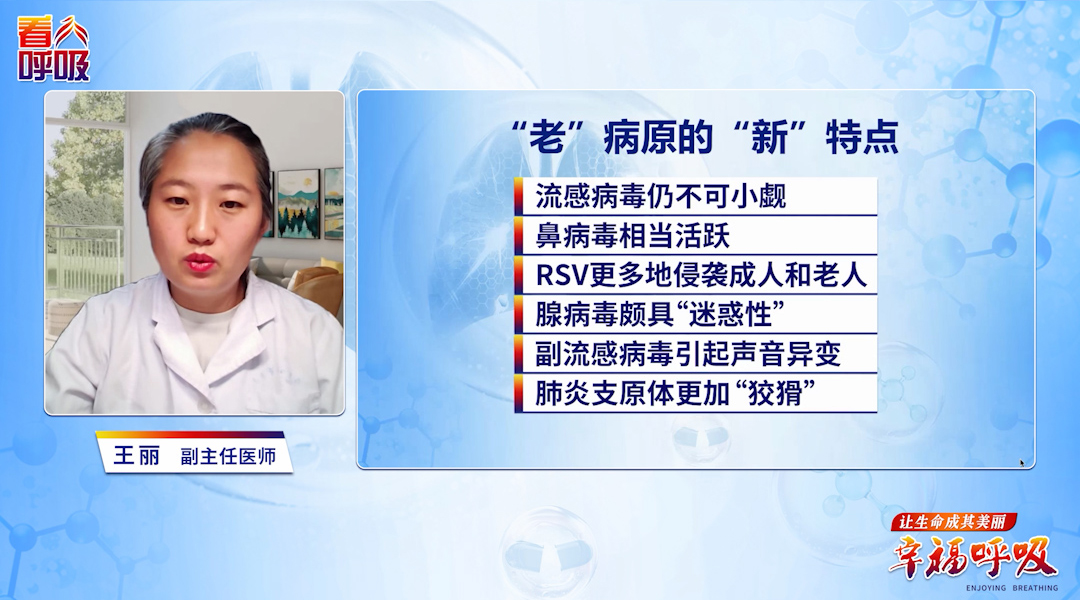 呼吸道合胞病毒专挑孩子？成人也高危！